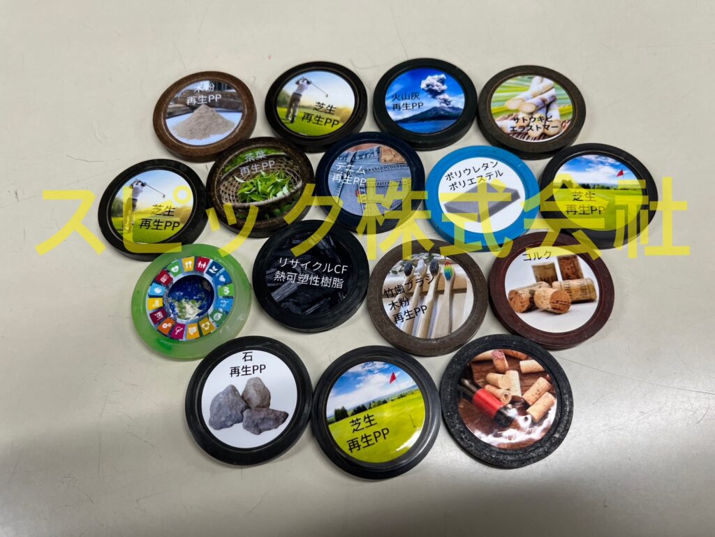 インジェクション成形でGOLFマーカーの製作を承ります